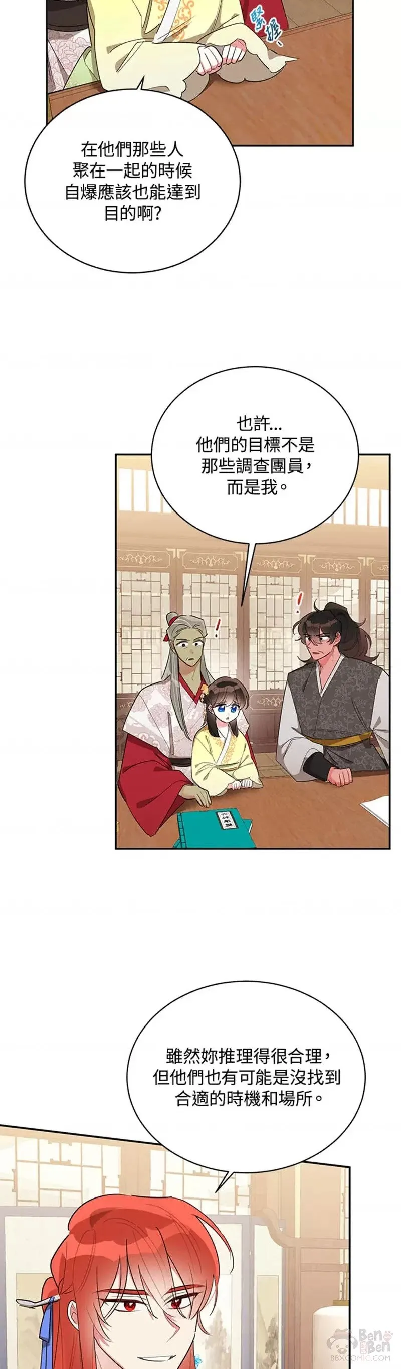 第36话 第18页
