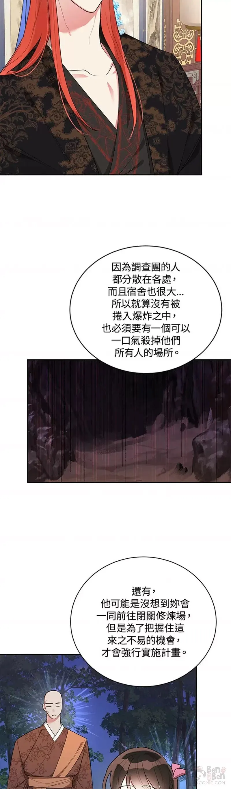 第36话 第19页