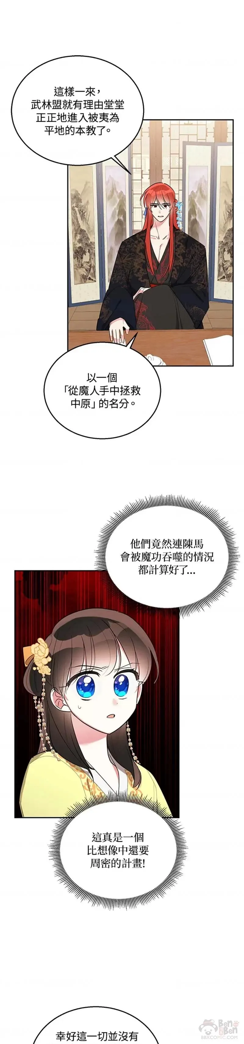 第36话 第21页