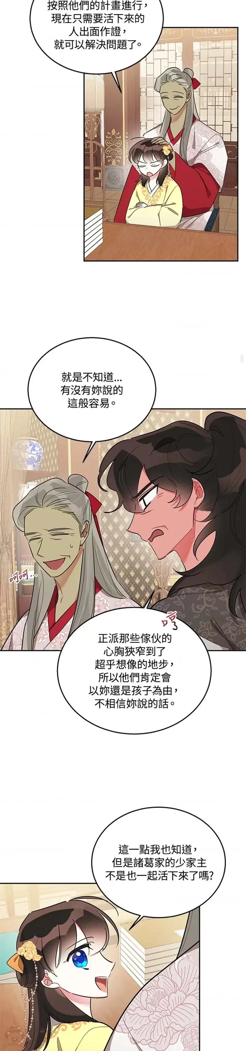 第36话 第22页
