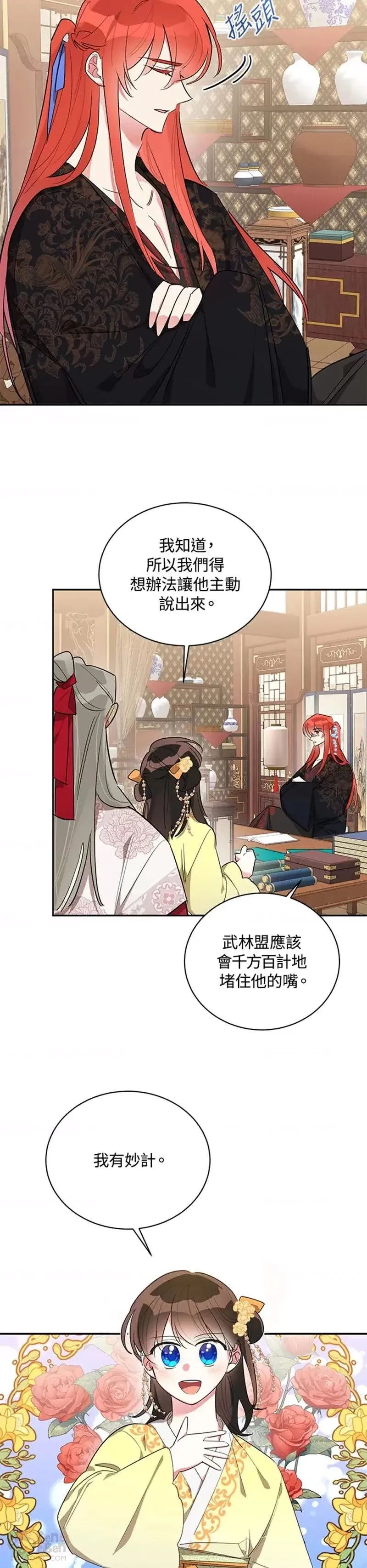 第36话 第24页