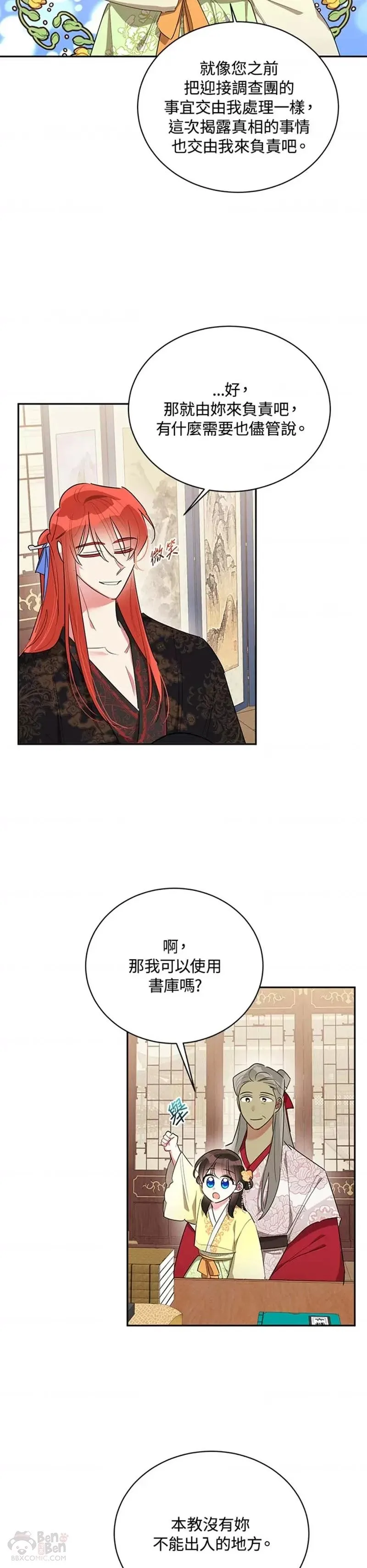 第36话 第25页