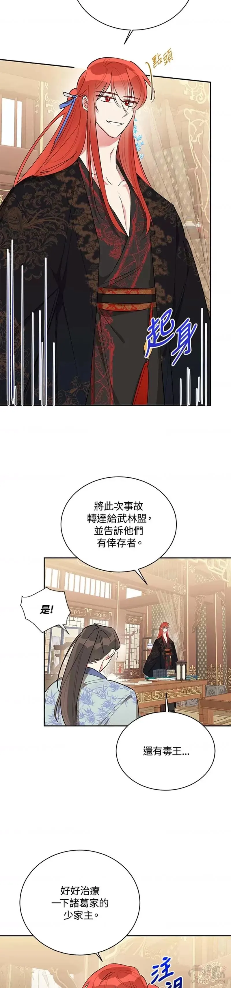 第36话 第26页