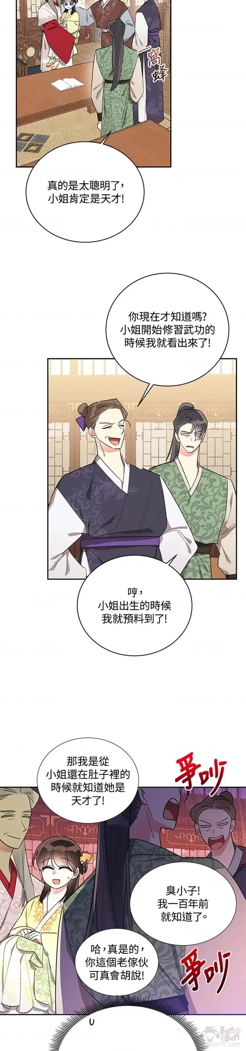 第36话 第29页