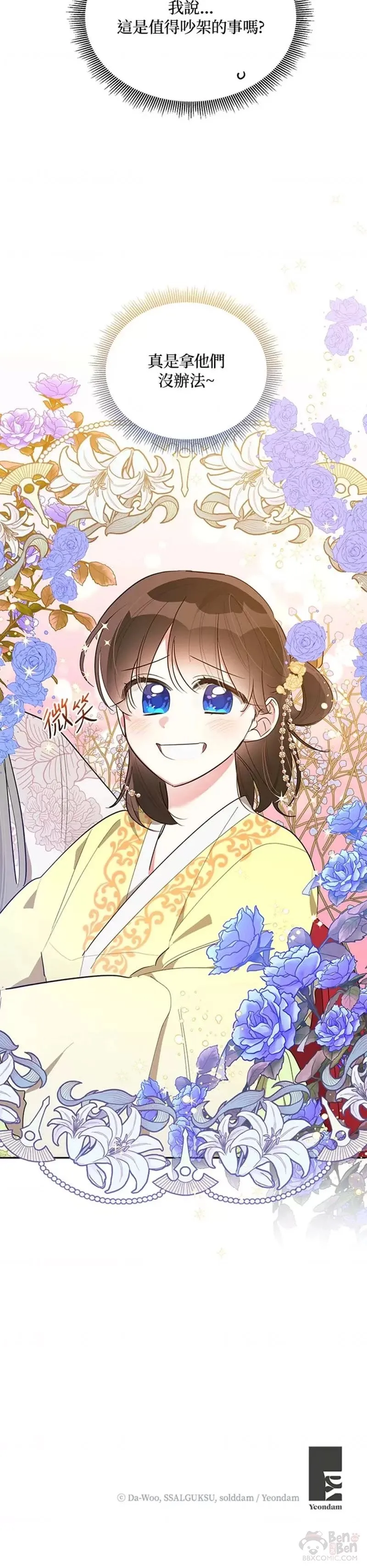第36话 第30页