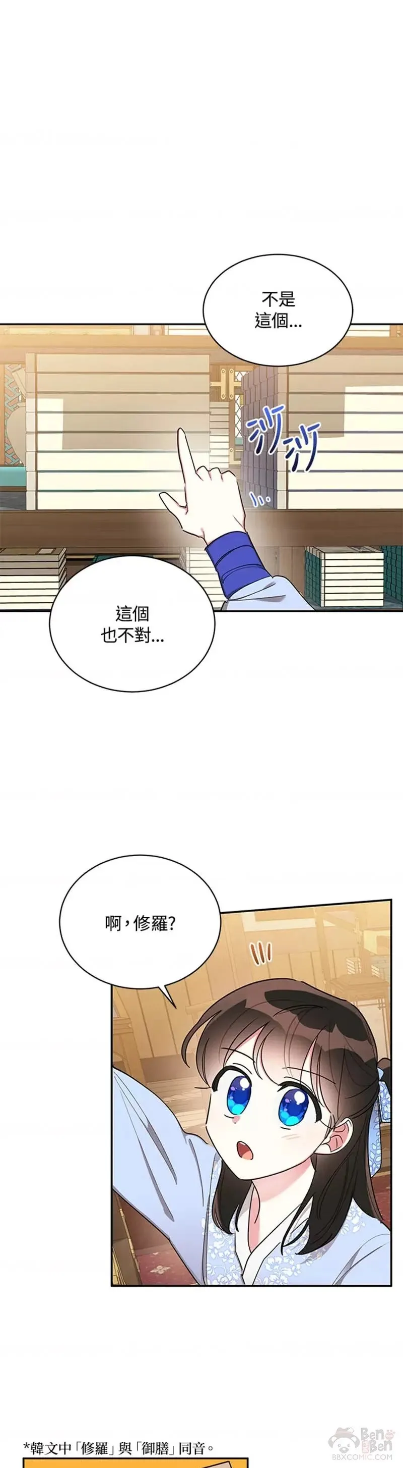 第37话 第1页