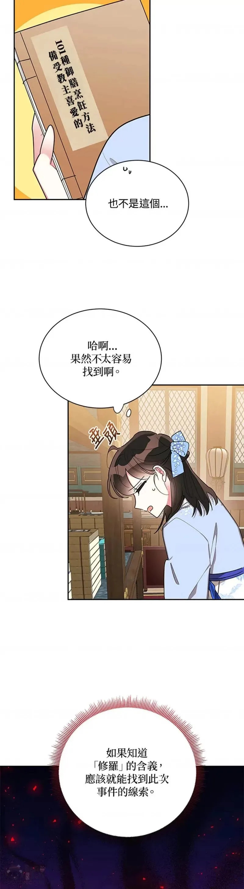 第37话 第2页