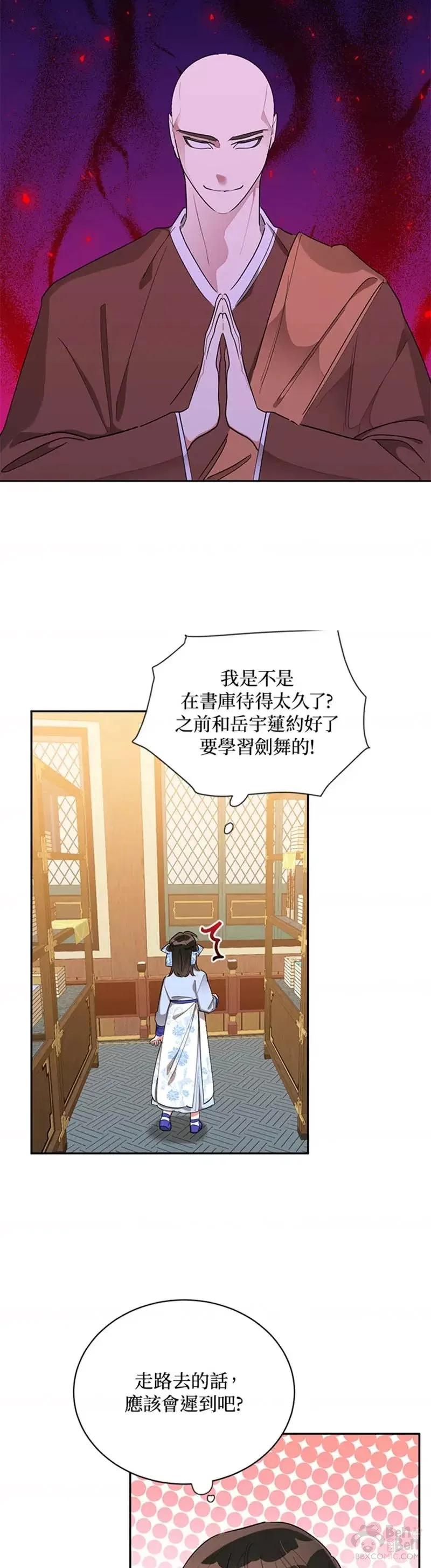 第37话 第3页