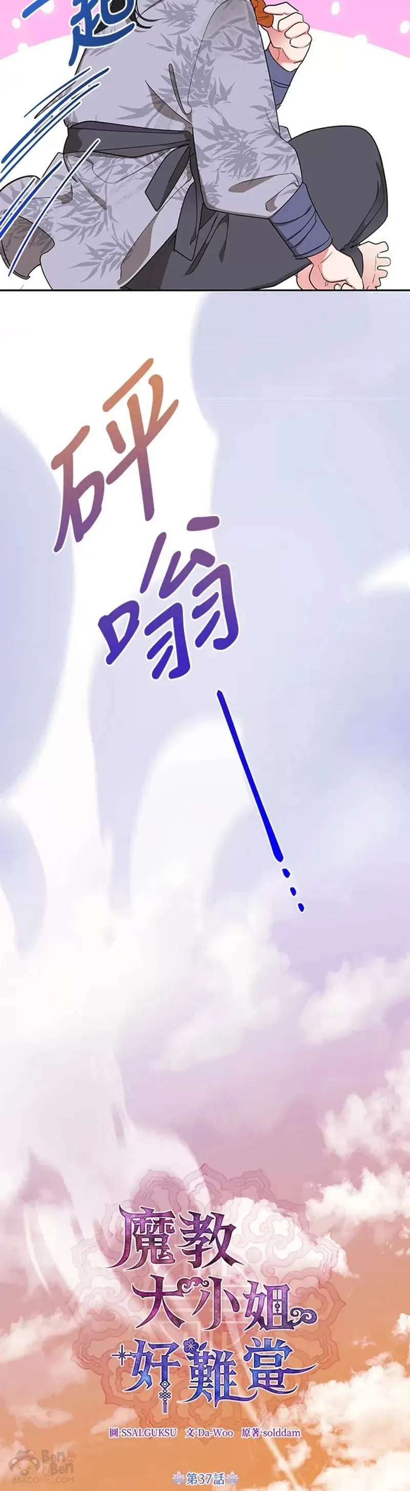 第37话 第5页