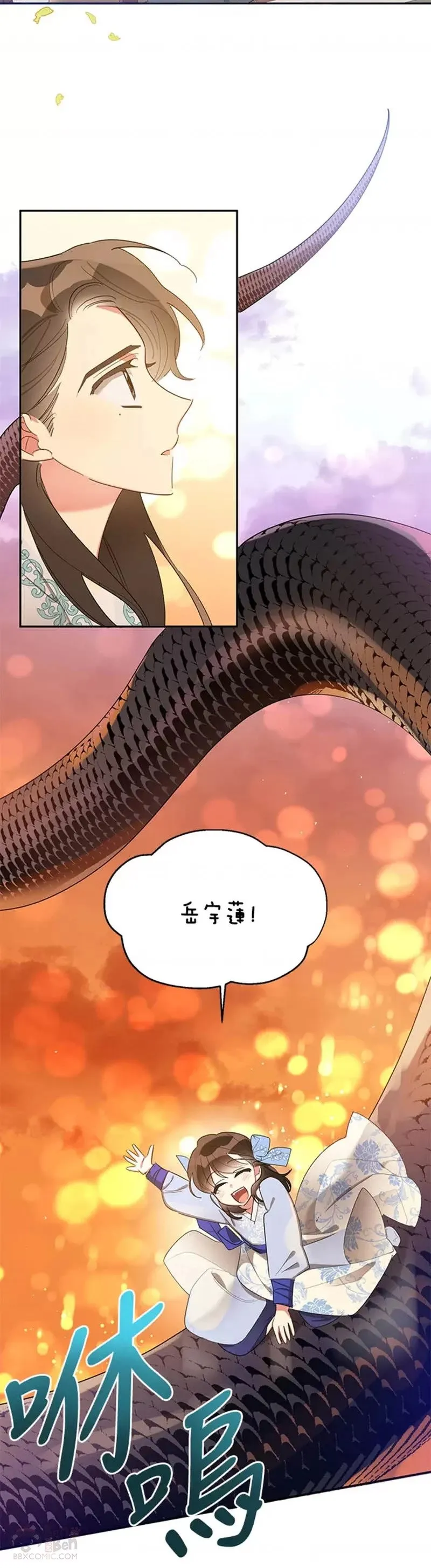 第37话 第7页