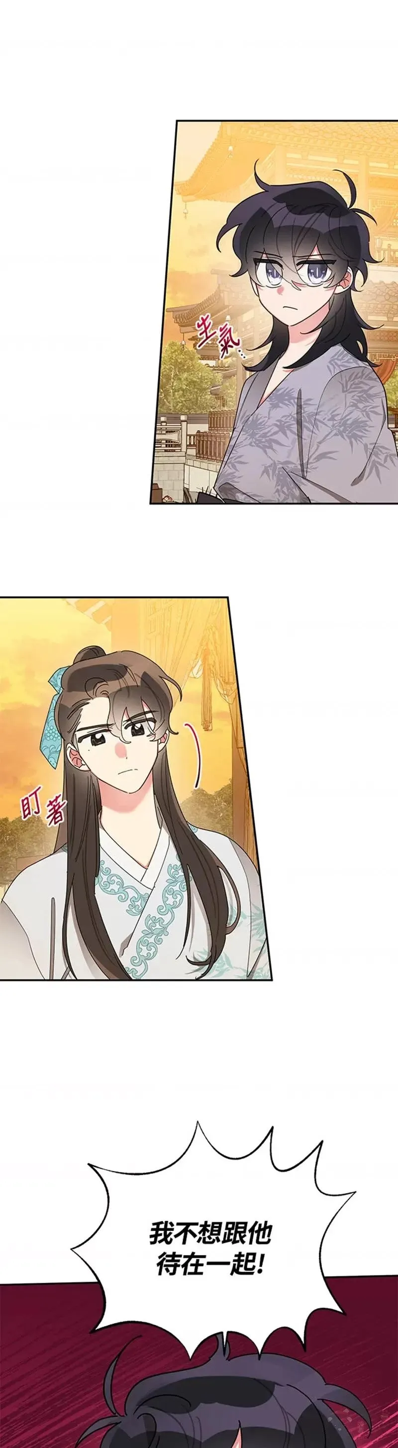第37话 第9页