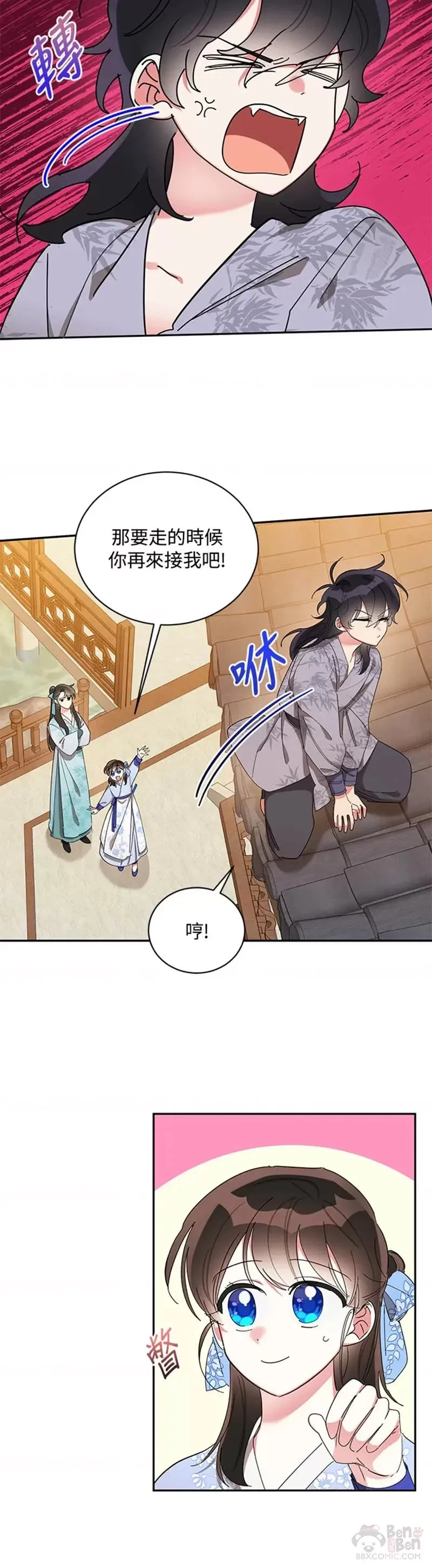第37话 第10页