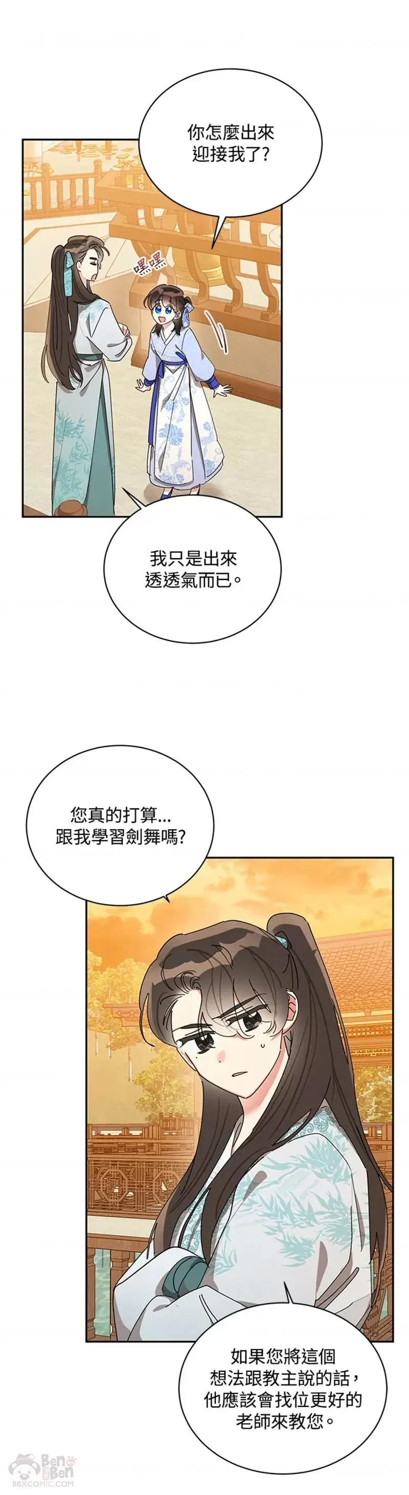 第37话 第11页