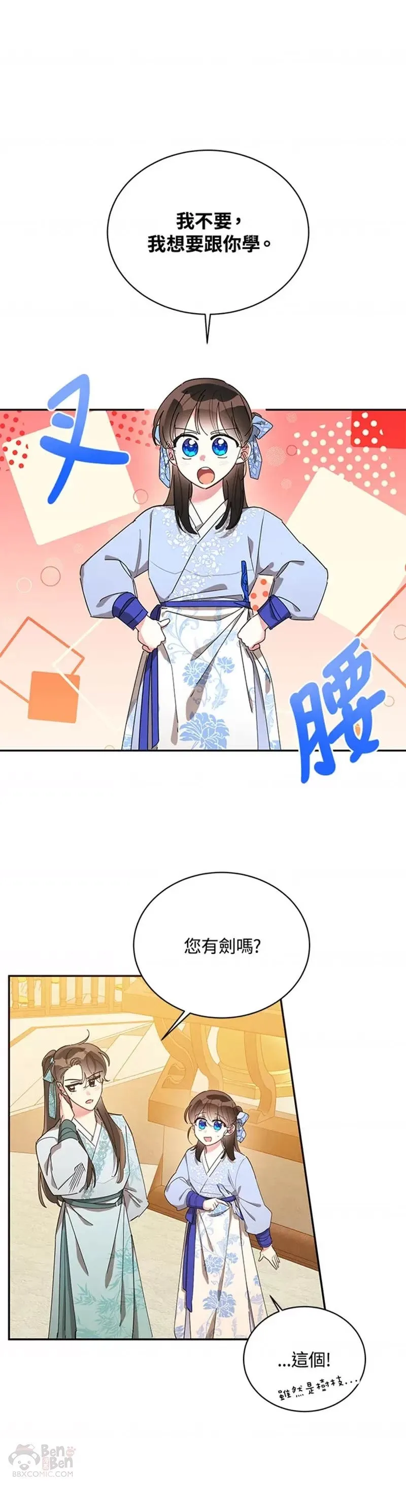 第37话 第12页