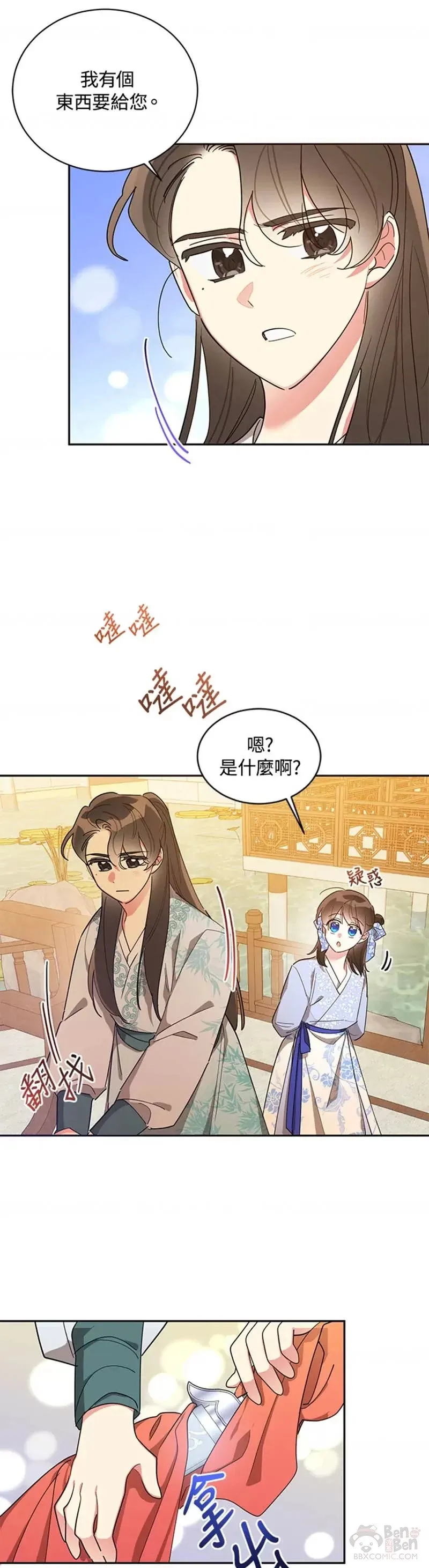 第37话 第13页