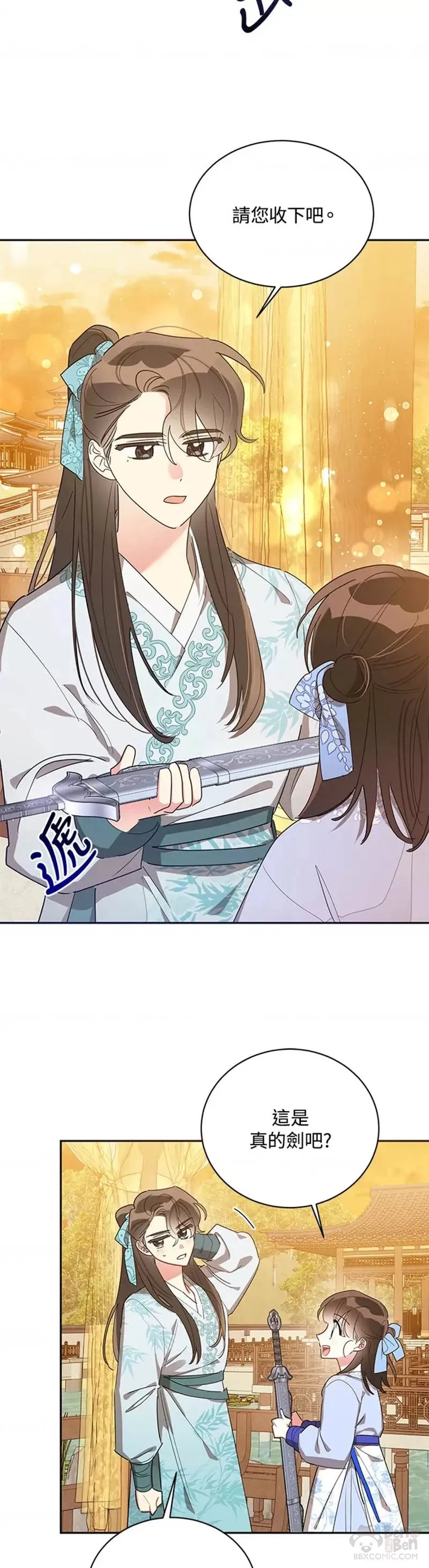 第37话 第14页