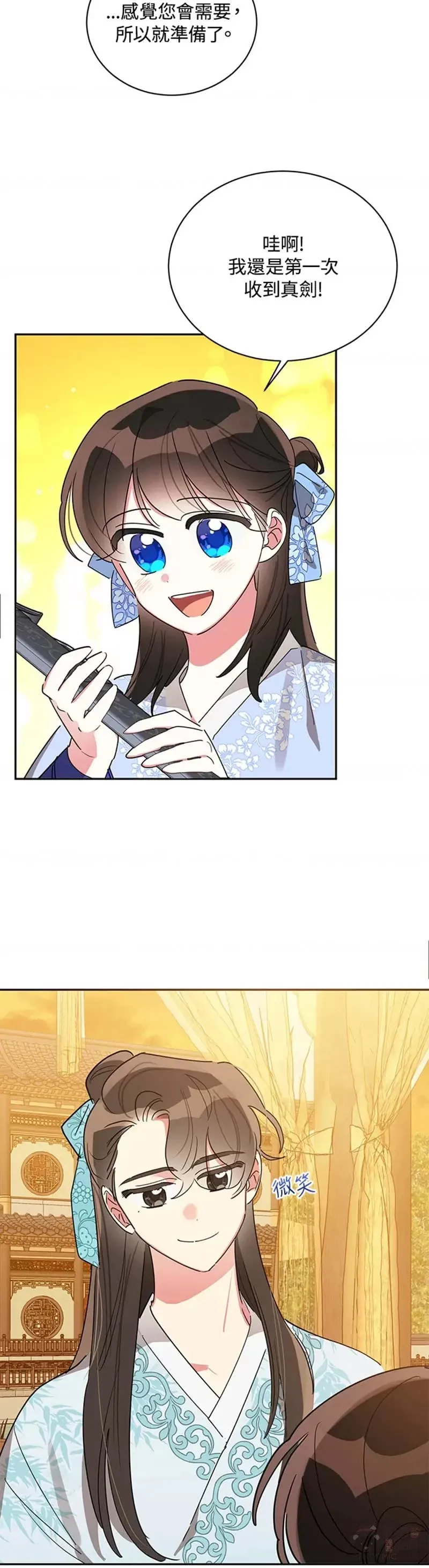 第37话 第15页