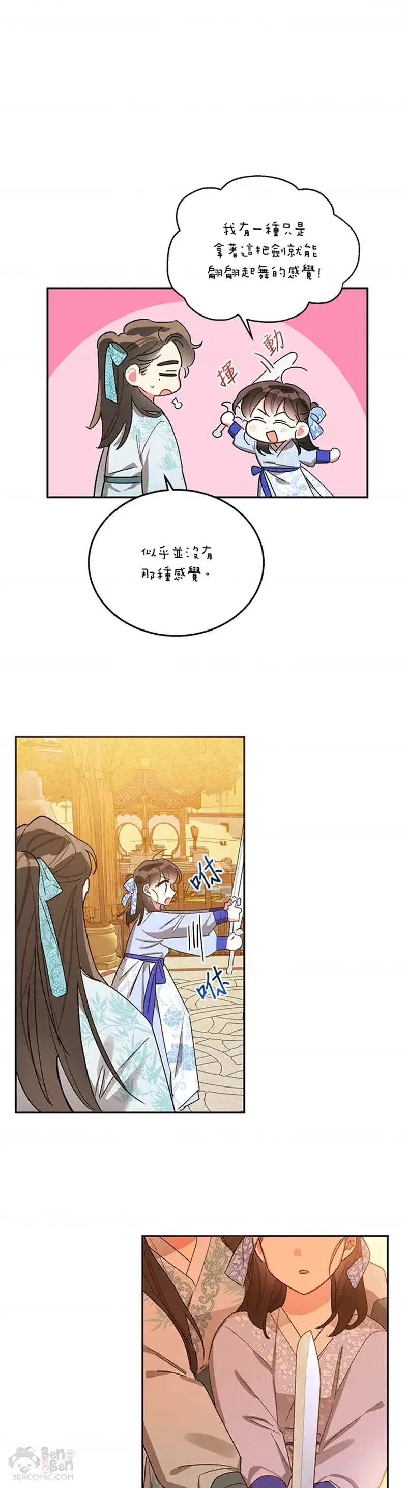 第37话 第16页