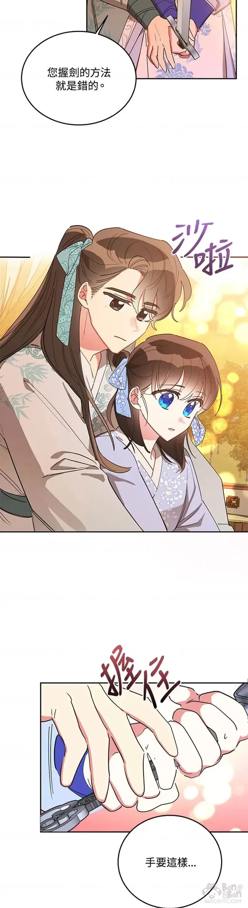 第37话 第17页