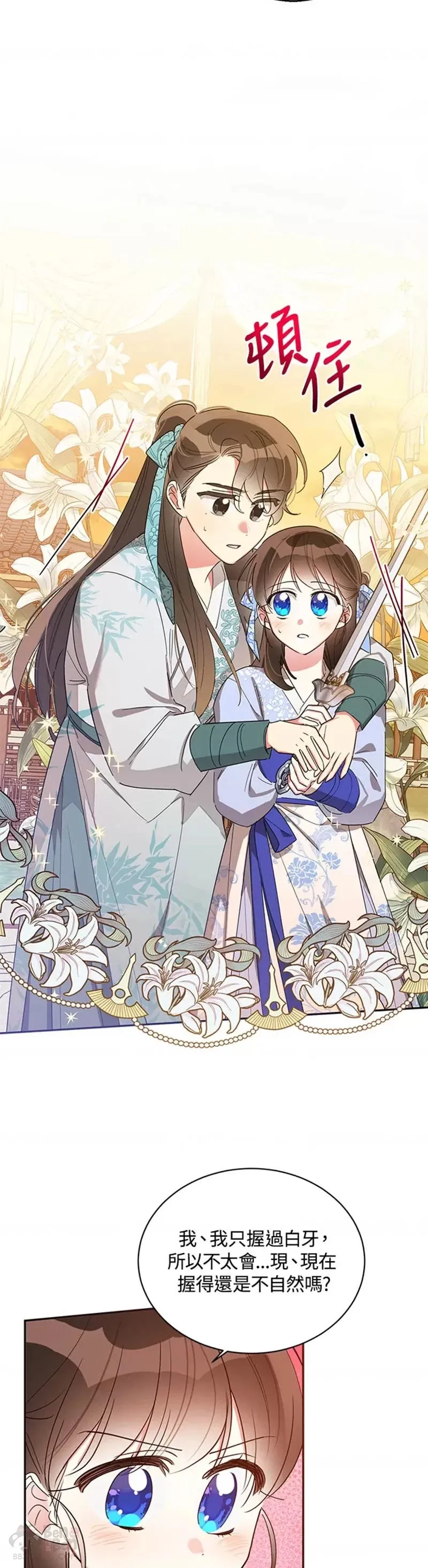 第37话 第18页