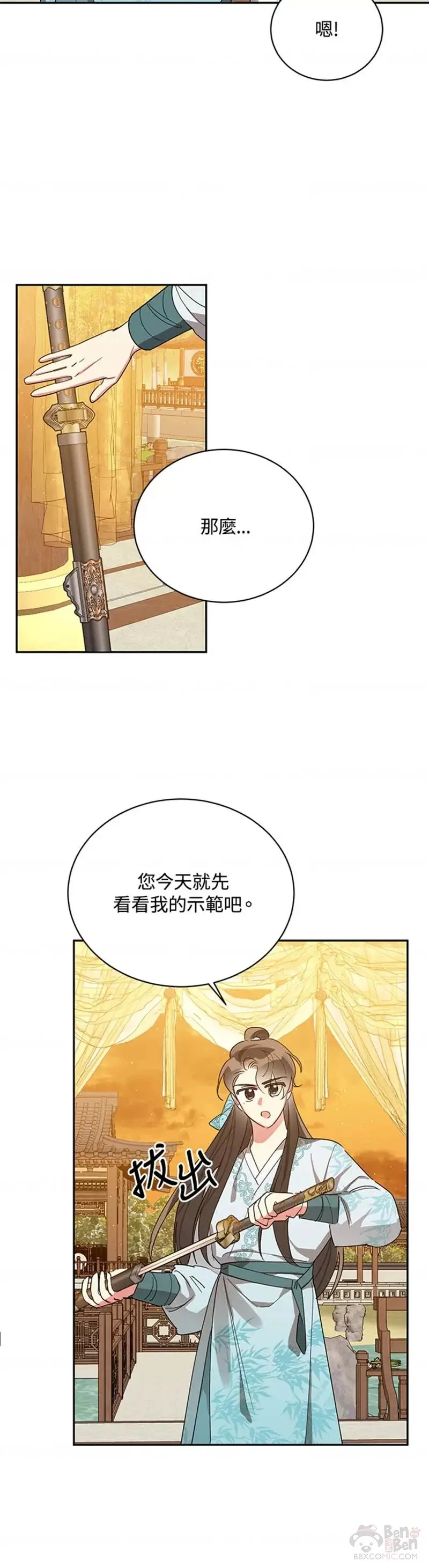 第37话 第20页