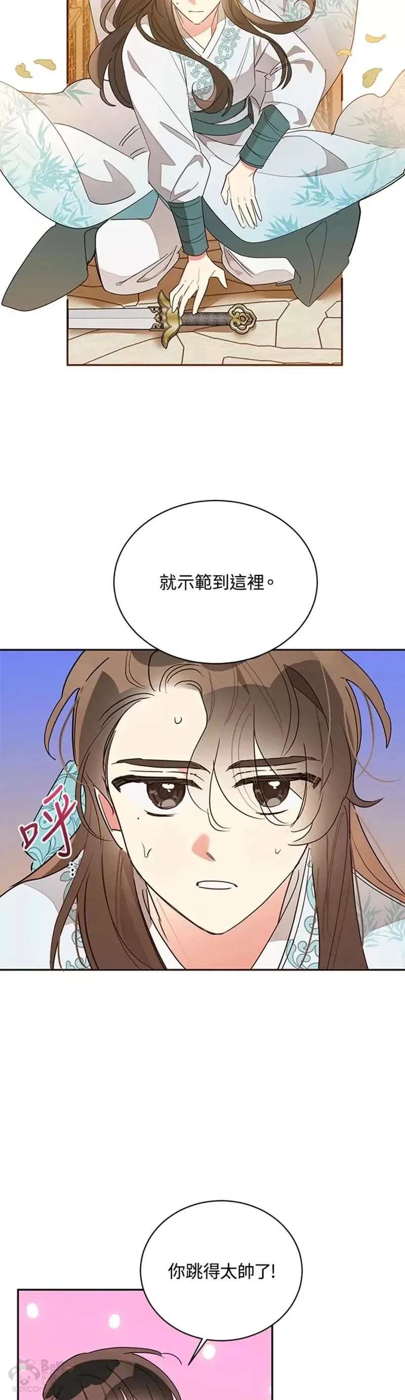 第37话 第25页