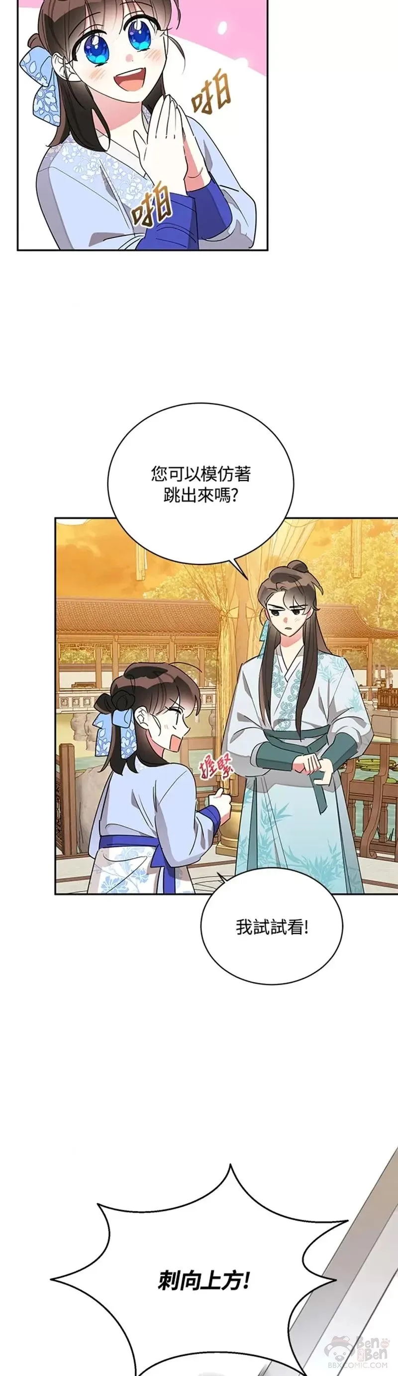 第37话 第26页