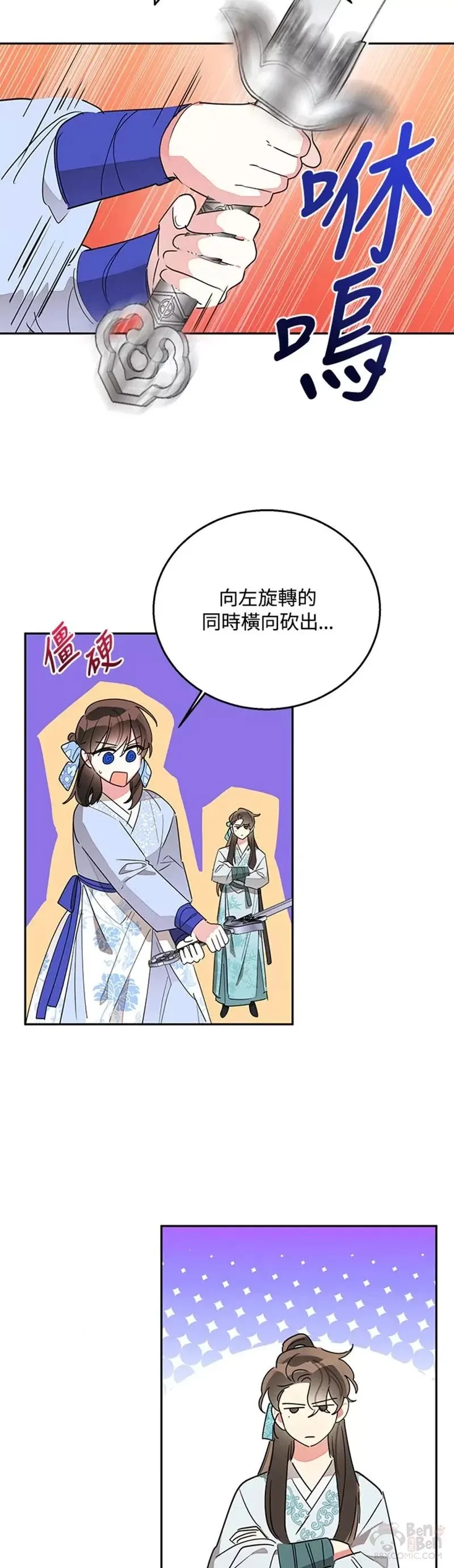 第37话 第27页