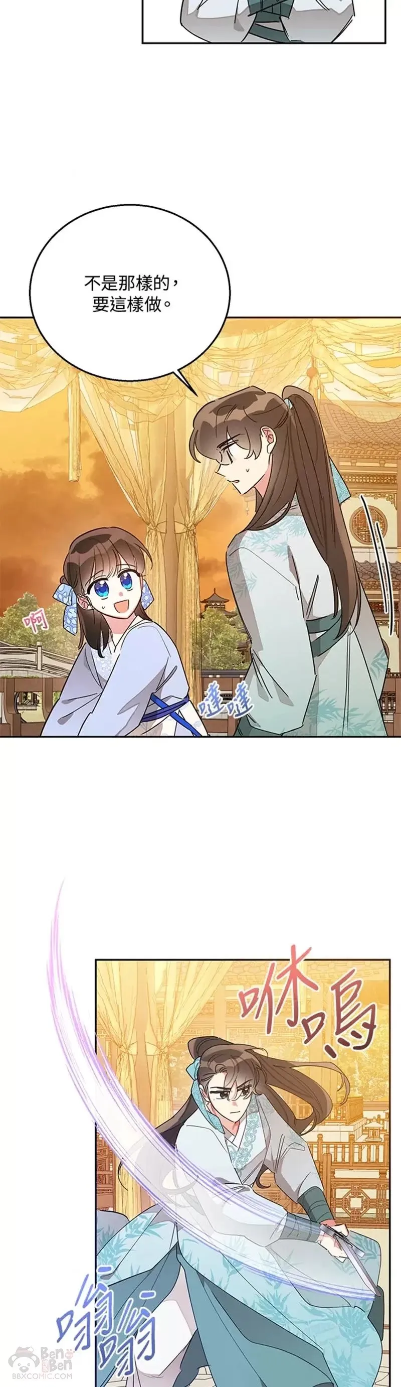 第37话 第28页