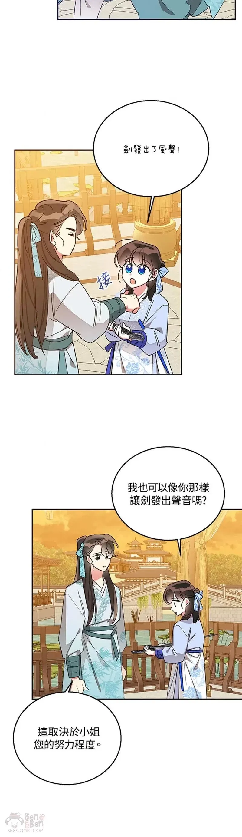 第37话 第29页