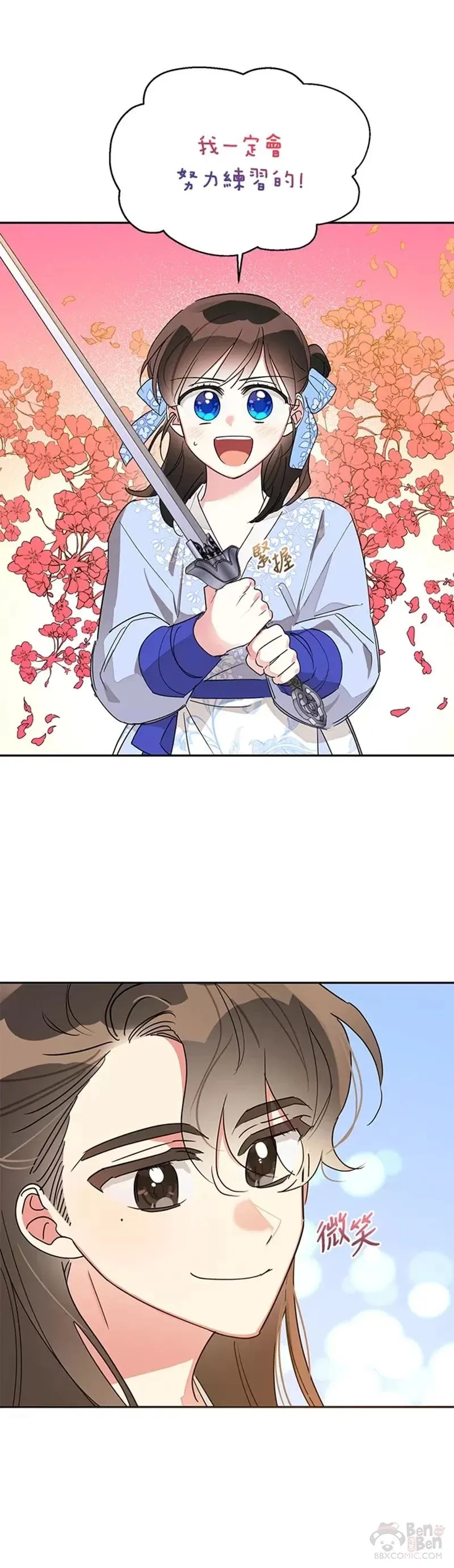 第37话 第30页