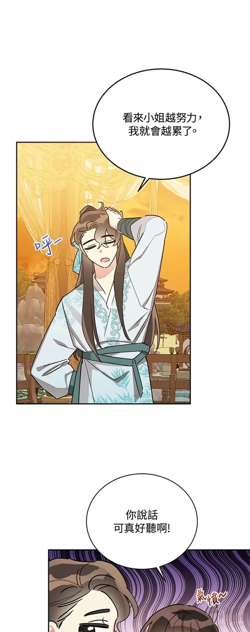 第37话 第31页
