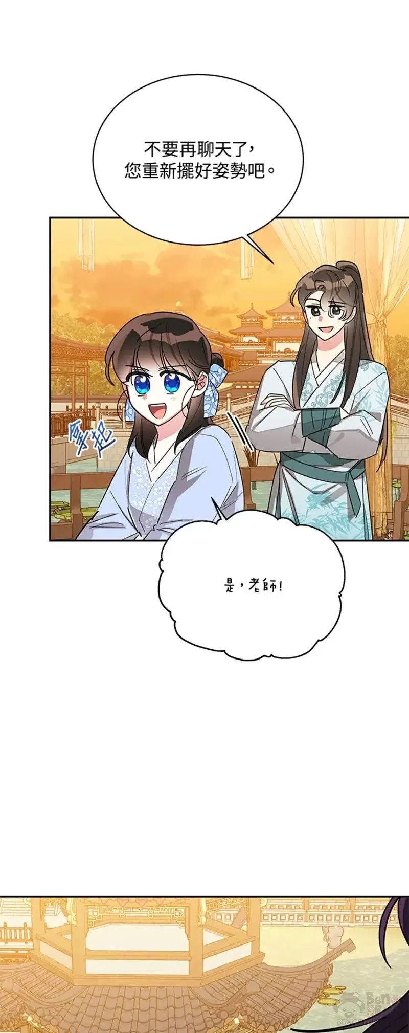 第37话 第33页