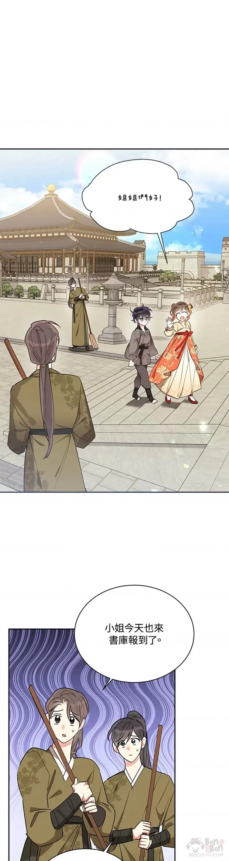 第38话 第1页