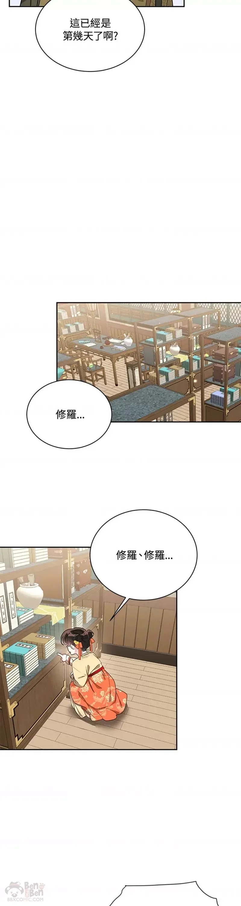 第38话 第2页