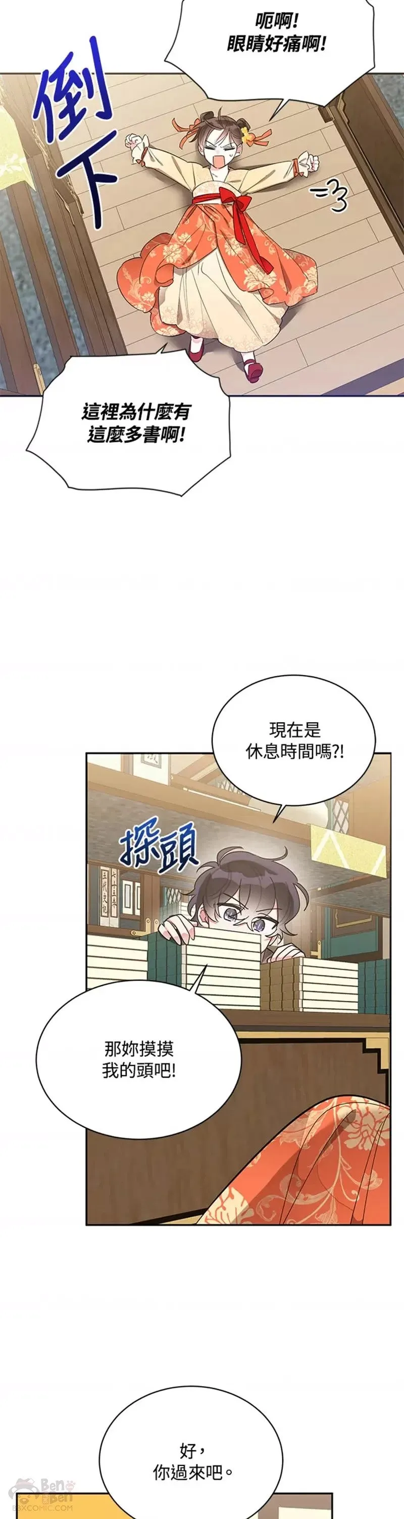第38话 第3页