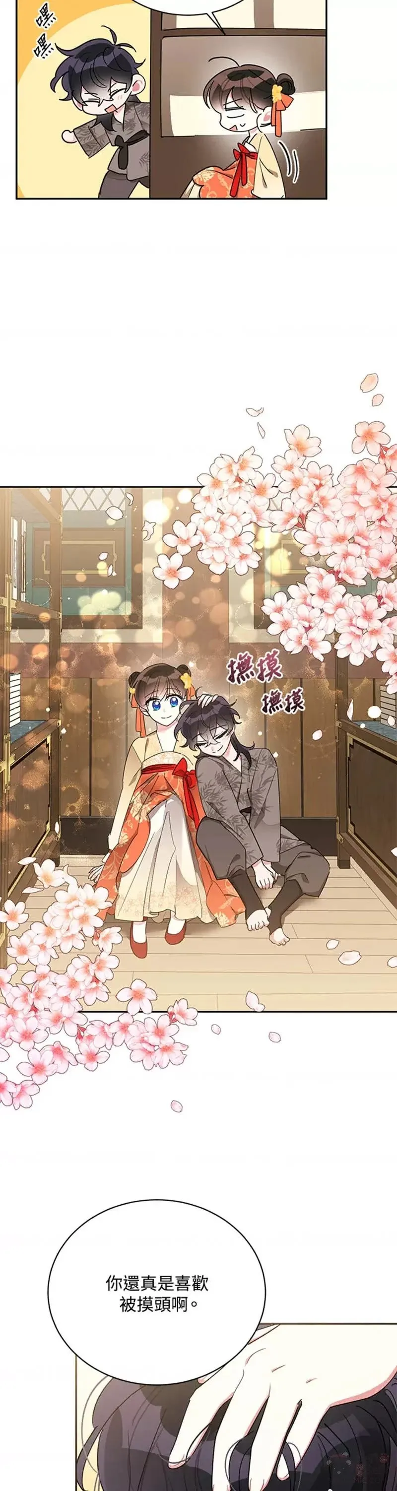 第38话 第4页