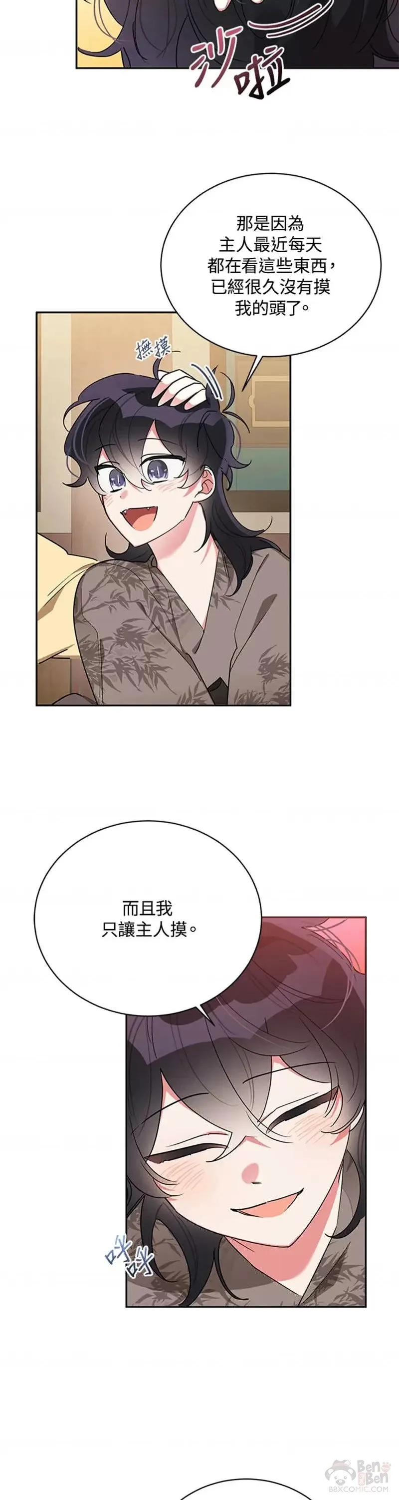 第38话 第5页