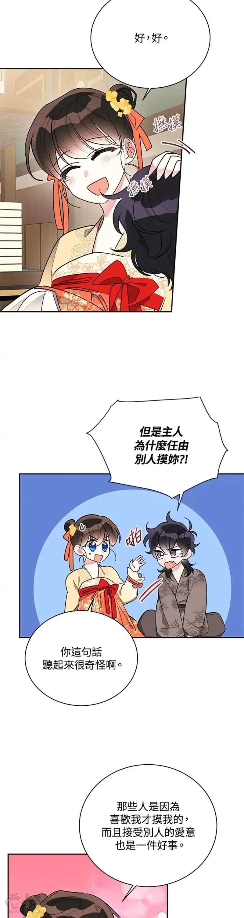 第38话 第6页