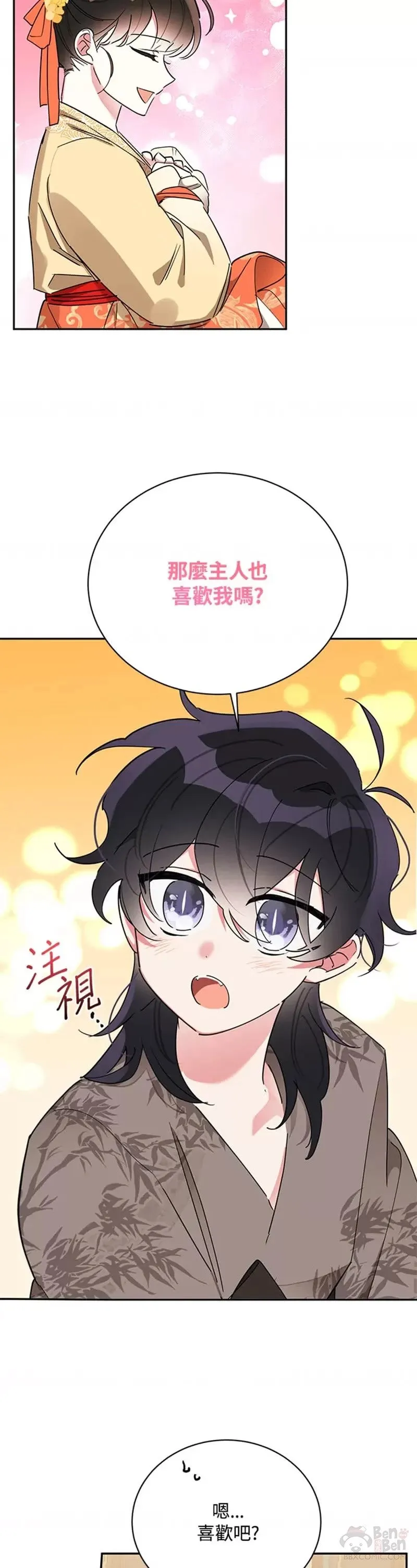 第38话 第7页