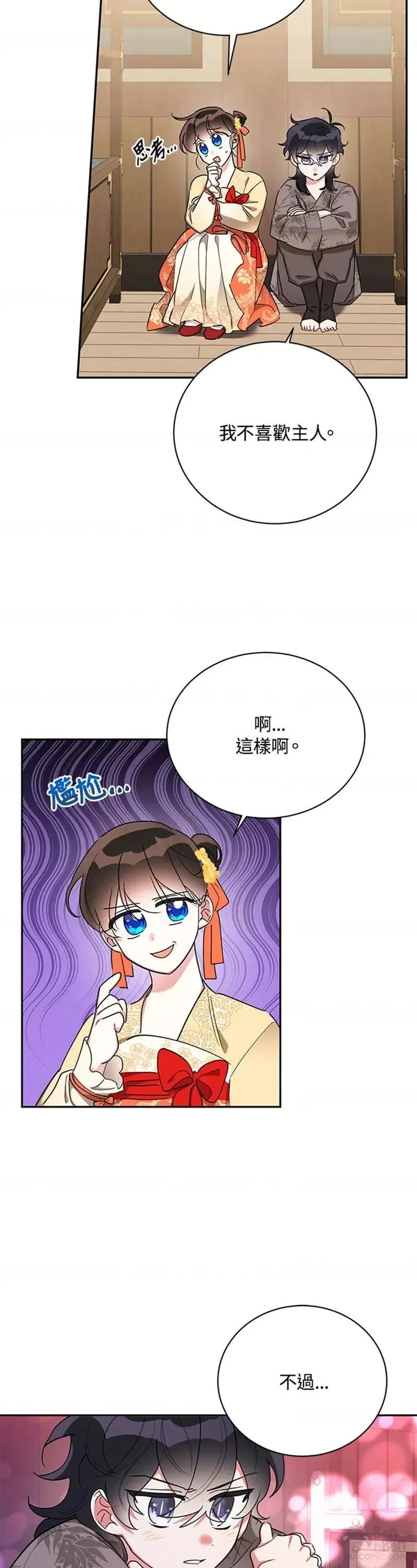 第38话 第8页