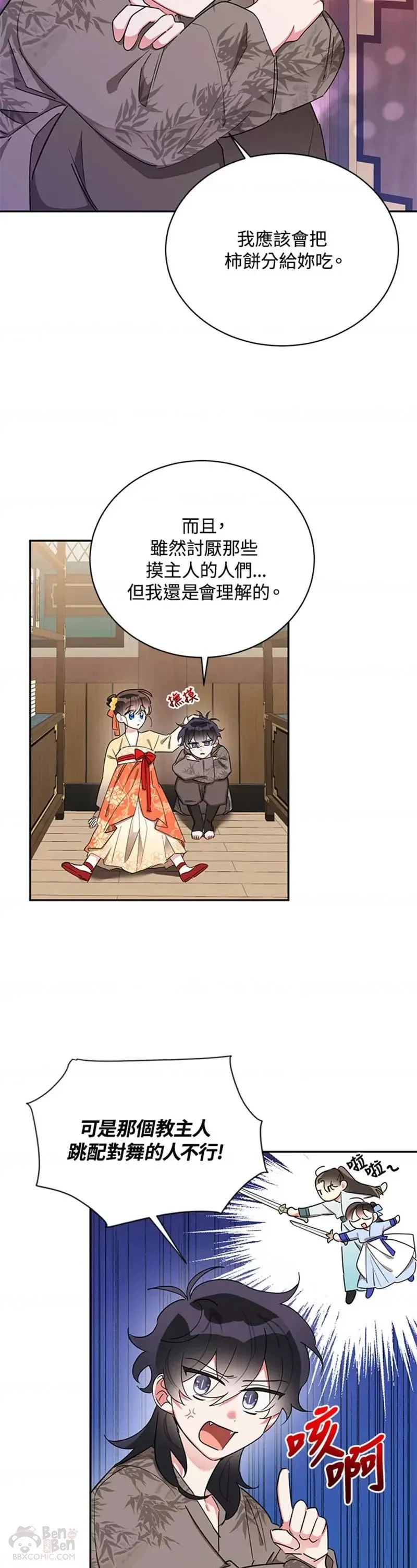 第38话 第9页