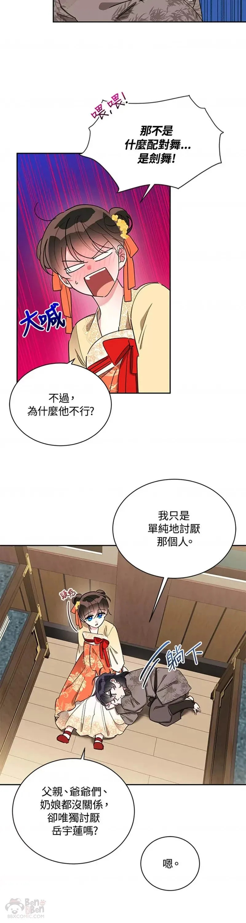第38话 第10页