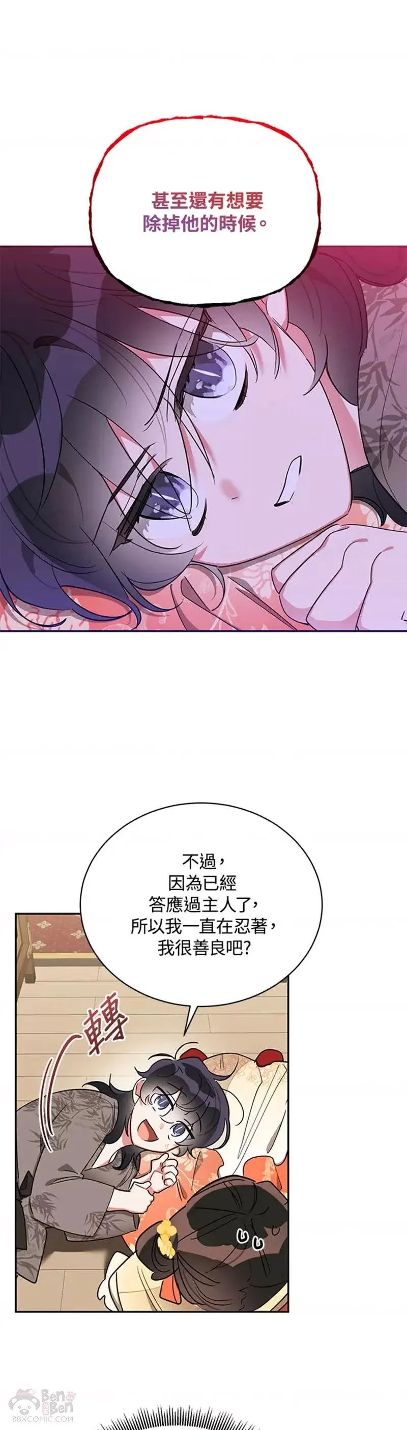 第38话 第11页