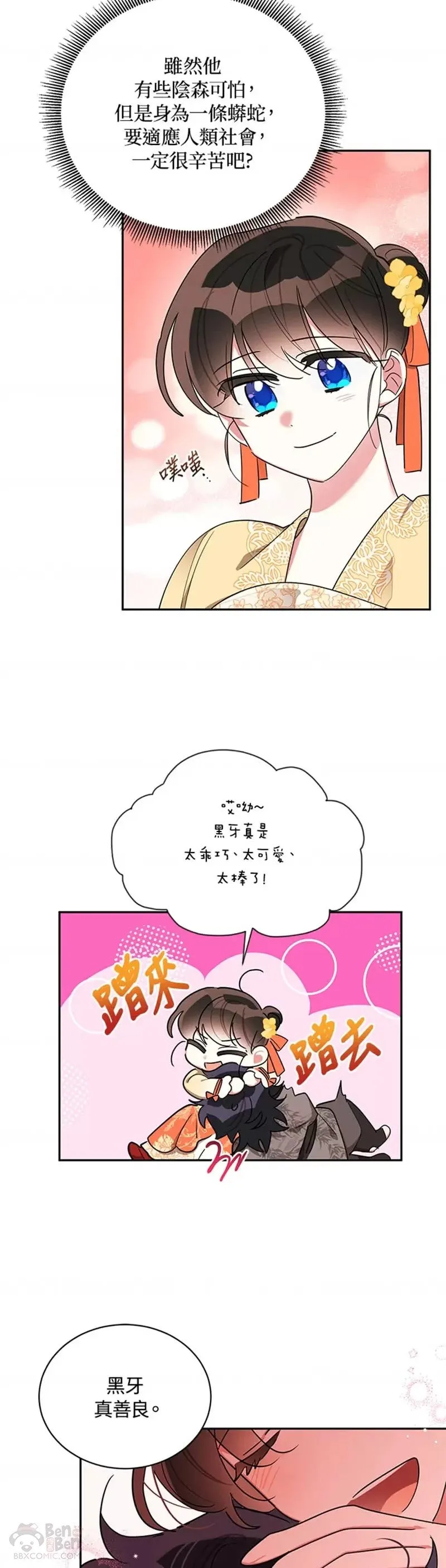 第38话 第12页