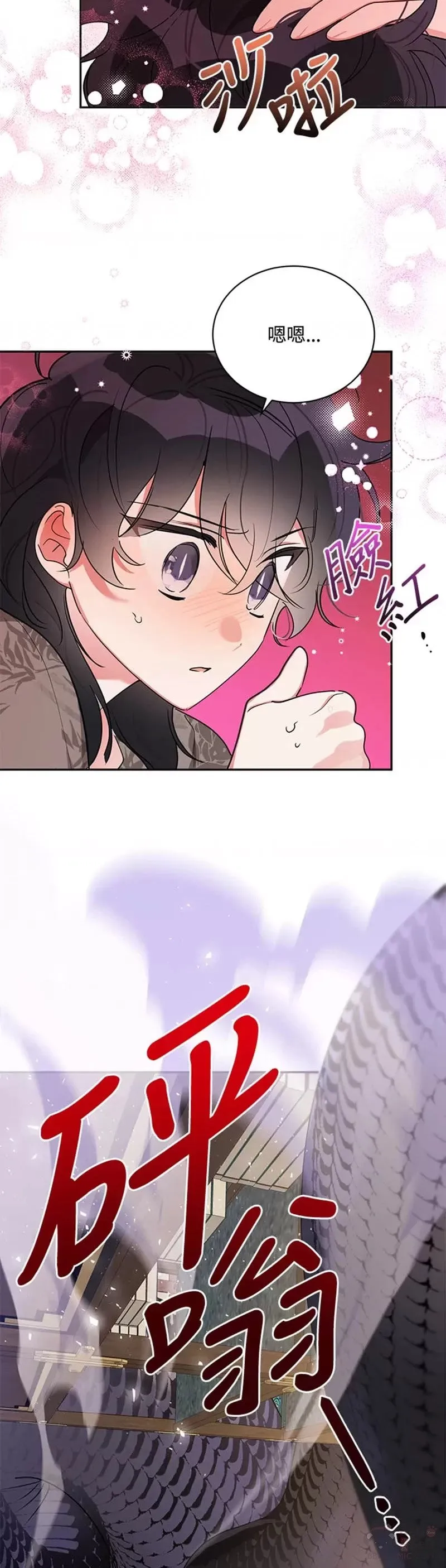 第38话 第13页