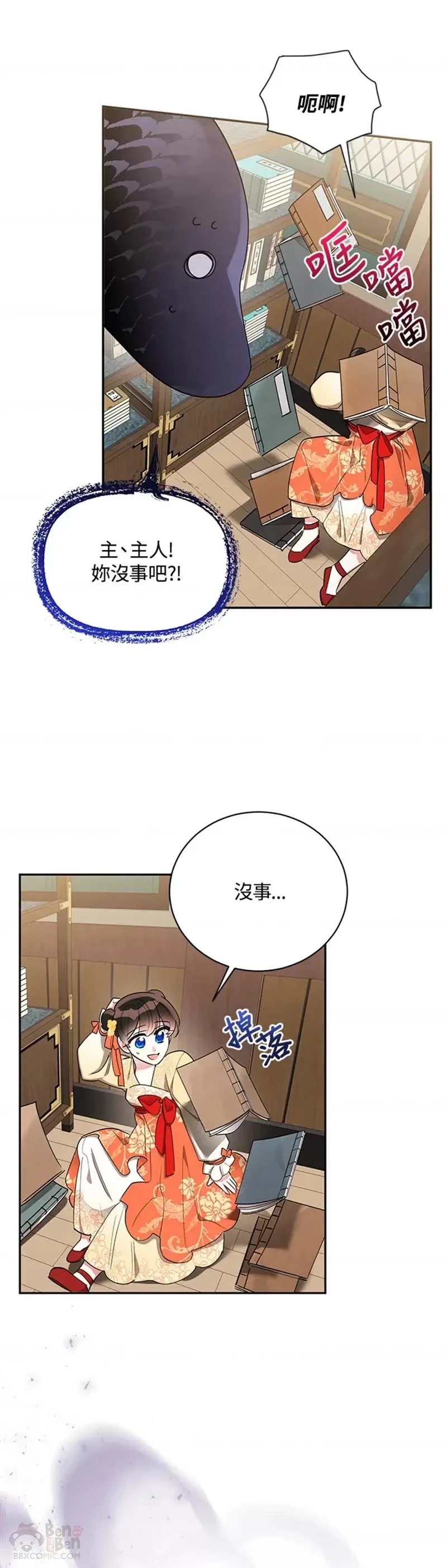 第38话 第15页