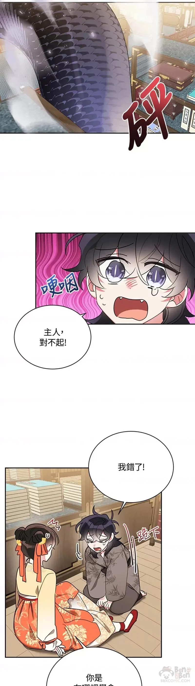 第38话 第16页