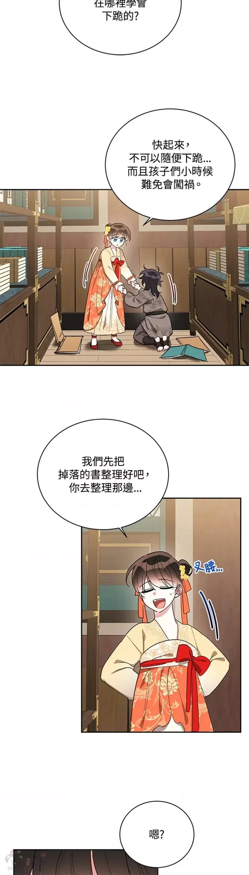 第38话 第17页