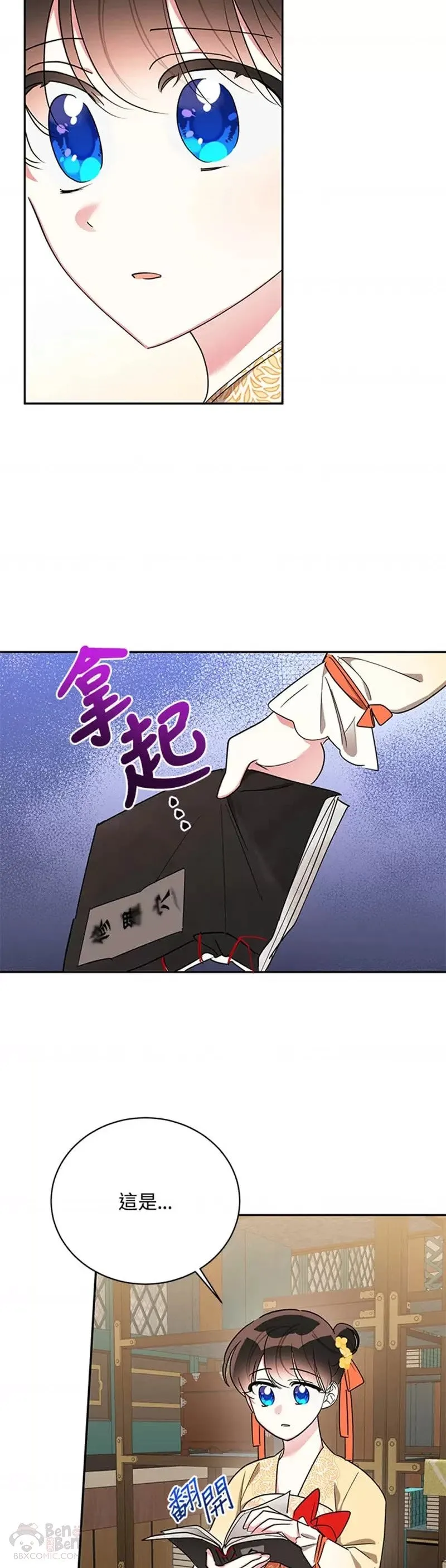 第38话 第18页